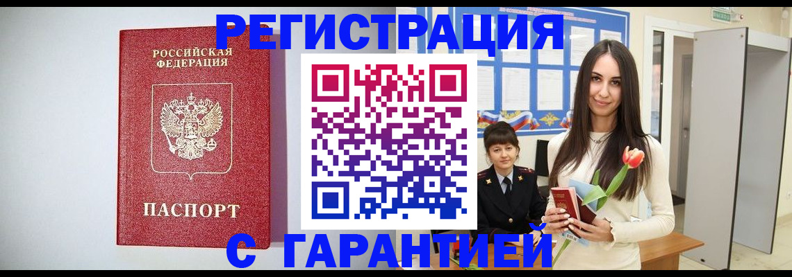 временная регистрация поиск в Никольском