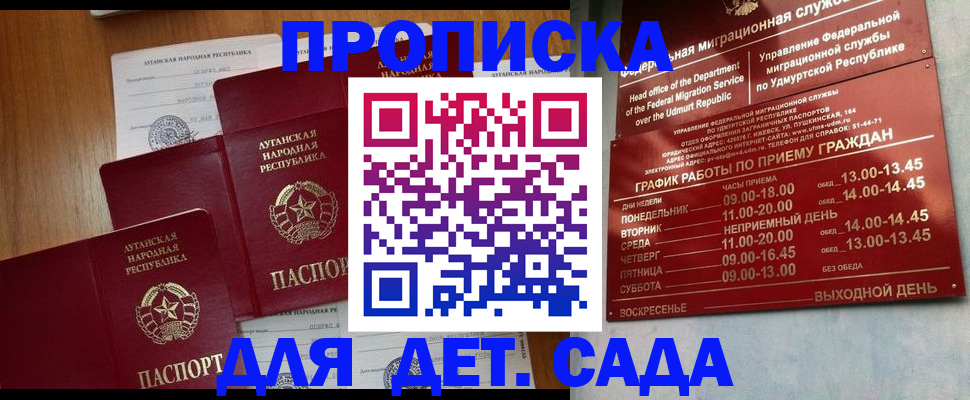 временная регистрация госуслуги в Никольском